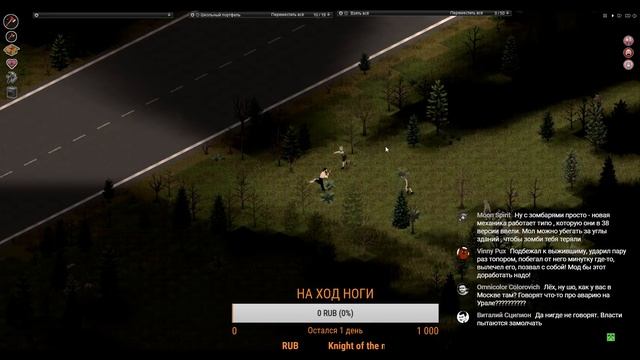 Project Zomboid build 38.30 | ДОБРО ПОЖАЛОВАТЬ В Louisiana смотреть онлайн