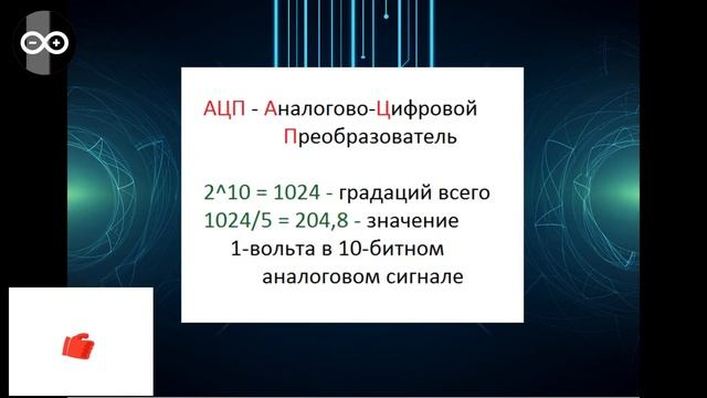 #2 _ Пины подключения Arduino UNO#2 _ Пины подключения Arduino UNO смотреть онлайн