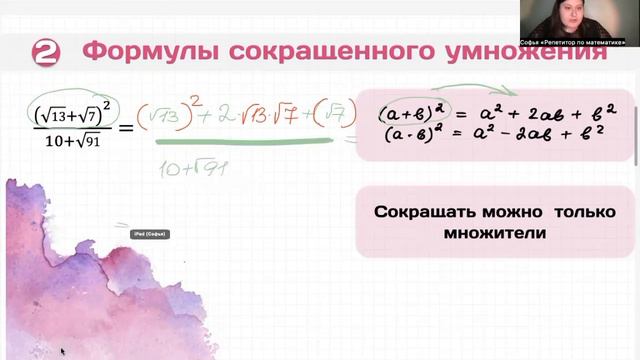 секреты математики за 30 минут - топ ошибок на ЕГЭ по математике смотреть онлайн