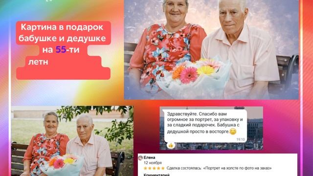 Подарок бабушке и дедушке смотреть онлайн