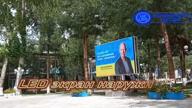 Led экран в Узбекистане. смотреть онлайн