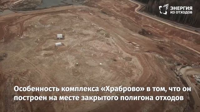 Экскурсия по комплексу переработки «Храброво»