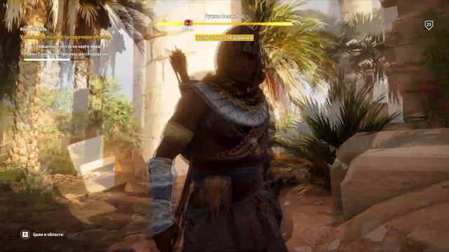 Assassin's Creed: Origins.Вкус её жала.Четвертое священное место