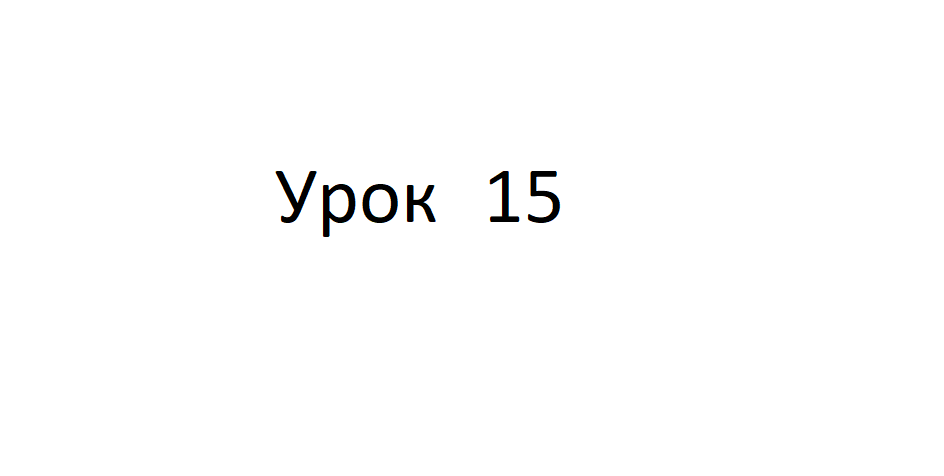 Тема 15. Unity для создания AR приложений.mp4 смотреть онлайн