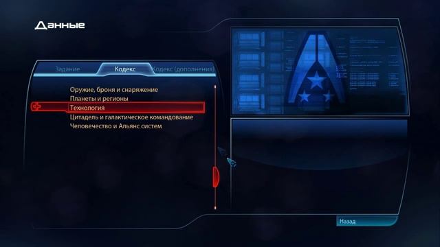 Mass Effect 3 - Прохождение pt26 смотреть онлайн
