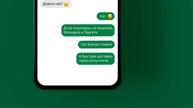 Рекламный ролик для Pony Express