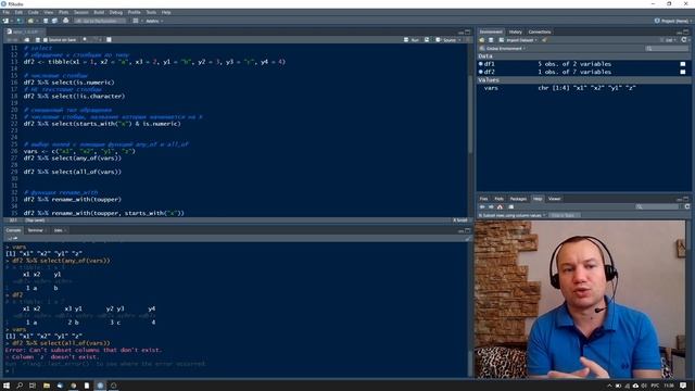 Обзор релиза dplyr 1.0.0: функции select(), rename_with() и relocate() смотреть онлайн