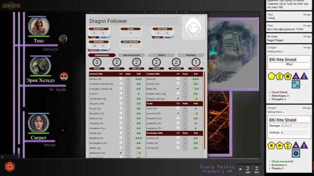 Genesys. Новые проблемы.