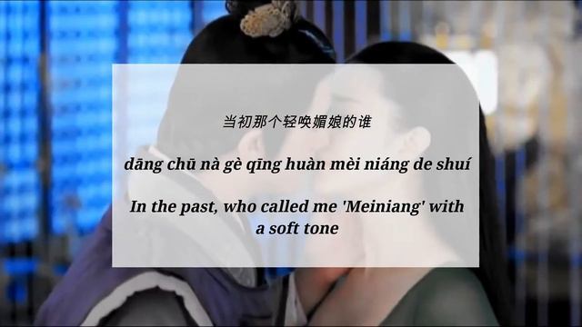 Wu Zi Bei (无字碑) - Jane Zhang (张靓颖) [Hanzi/Pinyin/English] | Empress Of China OST