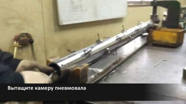 Замена камеры пневмовала (ремонт пневмовала) смотреть онлайн