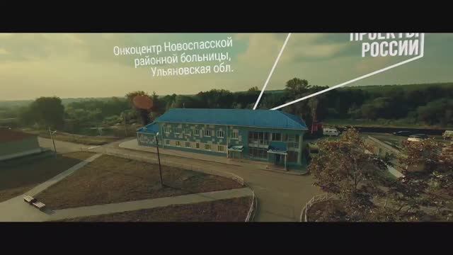 Онкоцентр. Национальный проект - Здравоохранение