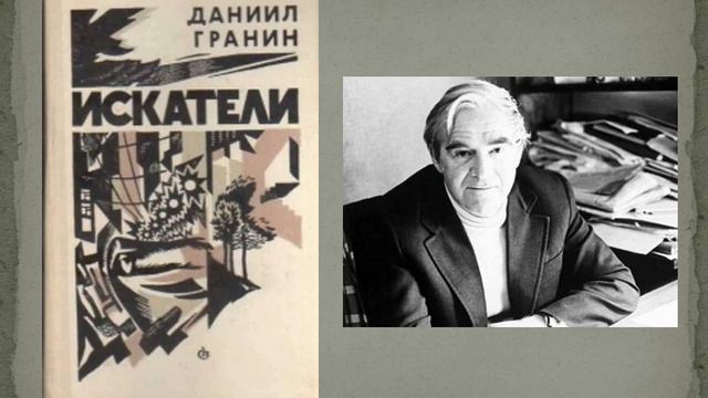 Солдат и писатель — Даниил Гранин смотреть онлайн