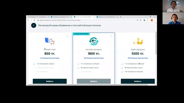 Переводим бизнес в онлайн-режим — практические советы от экспертов OLX ( вебинар) смотреть онлайн