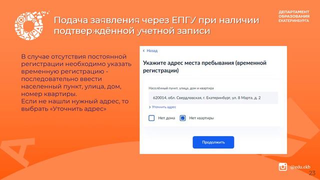 Инструкция по приему в 1 класс 2022 2023 форма концентратор смотреть онлайн