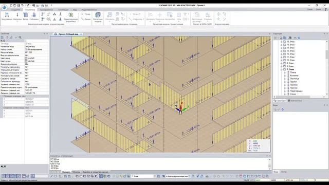 Виды моделей для САПФИР смотреть онлайн