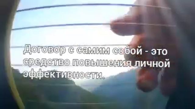ДОГОВОР С САМИМ СОБОЙ. смотреть онлайн