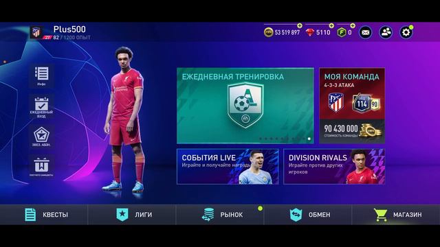 НОВЫЙ БЛОК ИГРОКОВ UCL | ОТКРЫВАЕМ ПАКИ | РЫНОК FIFA MOBILE | ПРОДАЖА ИГРОКОВ UCL смотреть онлайн