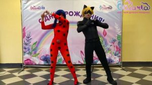 Танец Леди Баг и СуперКота