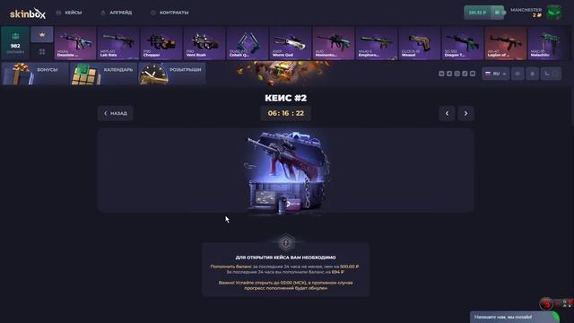 SKINBOX ты чисто для контента? Админы пора добавлять мой кейс! смотреть онлайн