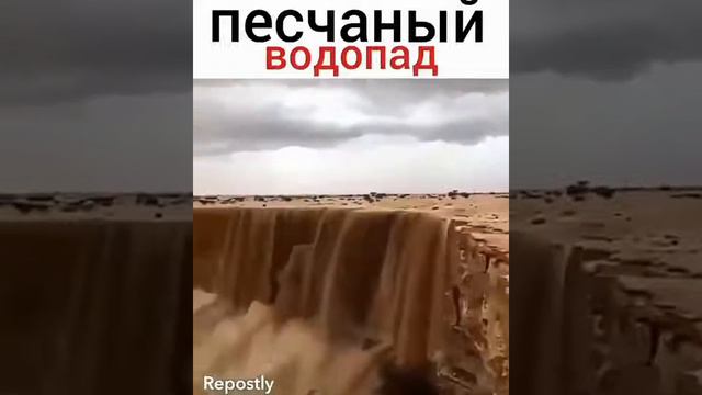 Песчаный водопад смотреть онлайн