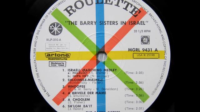The Barry Sisters - Shloimele Malkele (Yiddish Song) смотреть онлайн