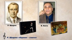 8 класс. Музыканты -  извечные маги. 
Уроки музыки Казачковой Н.Г