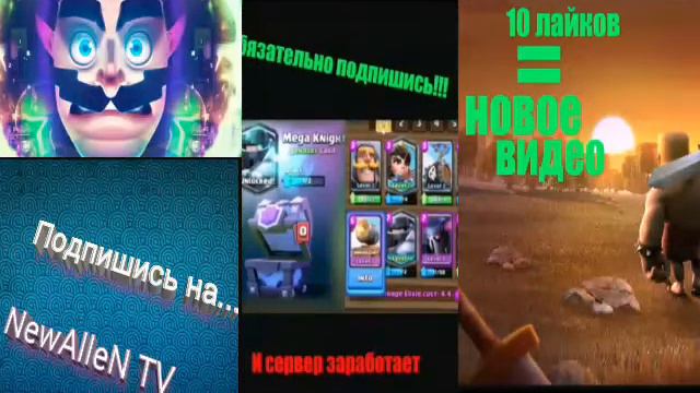 ЖЕСТЬ!!! Новая редкость в Клеш Рояле?! Новая карта?? Король на пони?? Как скачать приватный сервер? смотреть онлайн