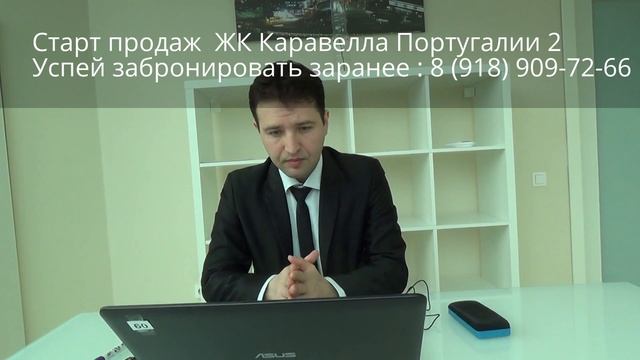 КАРАВЕЛЛА ПОРТУГАЛИИ ,Сочи ( Дагомыс) СУПЕР-ИНВЕСТИЦИИ : ПРИБЫЛЬ итоги 7 месяцев квартиры в Сочи смотреть онлайн