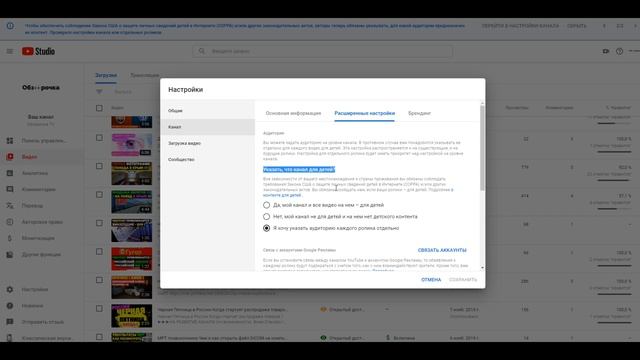 Ютуб видео Закон Coppa Сняли монетизацию ! смотреть онлайн