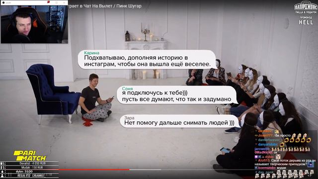 "Выбрать 1 из 15. Илья Белов играет в Чат На Вылет / Пинк Шугар" РЕАКЦИЯ СЕРГЕЯ HELL YEAH смотреть онлайн