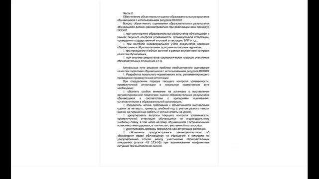 Проектная сессия: «Анализ кейсов школьной командой» смотреть онлайн