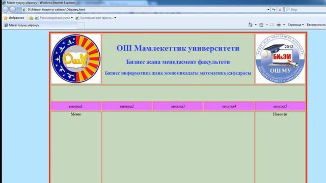 Сайт тузуу 7 кадам смотреть онлайн