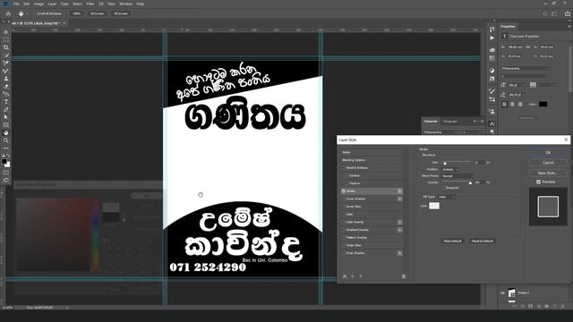 How to Create a One Color Design And Explain 1 color design | Photoshop | in Sinhala 2022 смотреть онлайн