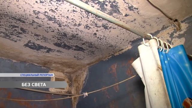 В общежитии на Бригадной, 54 две недели нет света смотреть онлайн