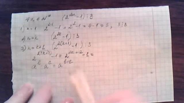 Математика 10 класс - математическая индукция - пример m10A5v смотреть онлайн
