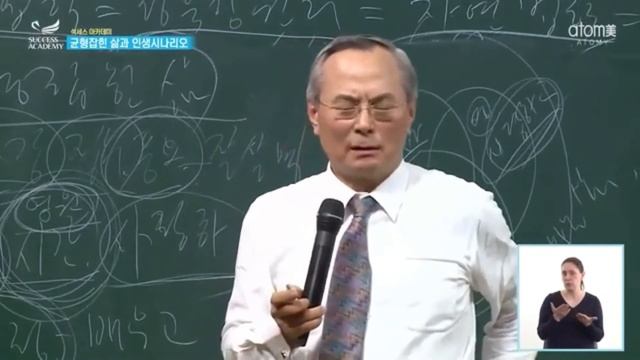 Супер советы от председателя Атоми мистера Пак Хан Гиля! смотреть онлайн