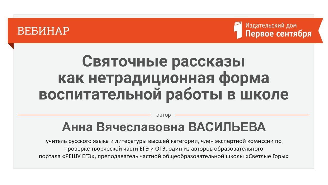 Святочные рассказы как нетрадиционная форма воспитательной работы в школе