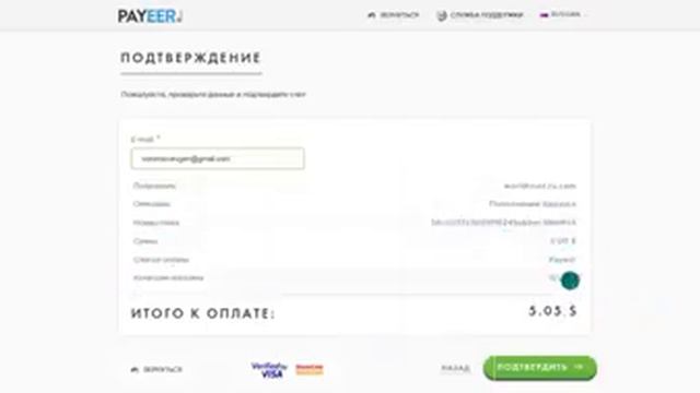 WorldTrust & покупка уровня