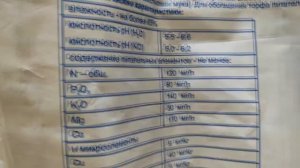 Сравнение грунта Агробалт и почвобрикетов Биомастер