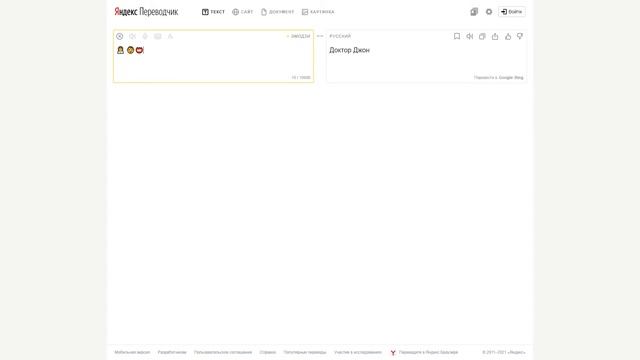 Имена персонажей Алекса Криша на языке эмодзи #2! смотреть онлайн
