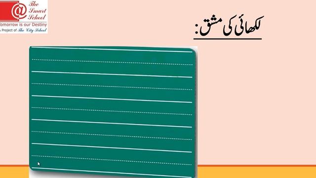 PG Class Urdu Video Lesson no 1 смотреть онлайн