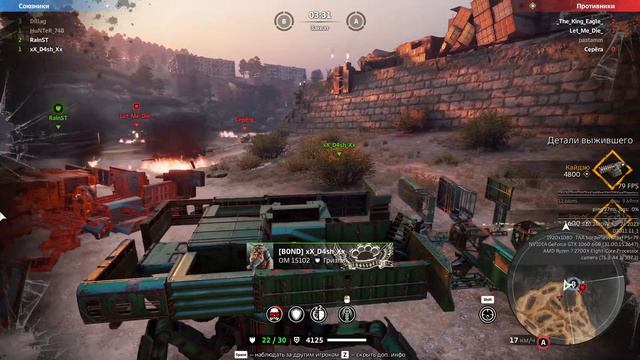 Клановые бои Crossout клан BOND 13.05.2023 смотреть онлайн