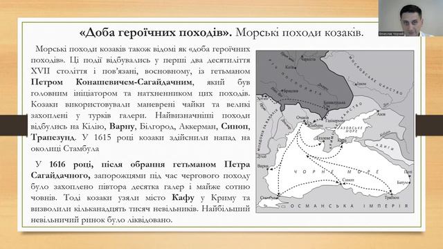 ЗНО Історія України. Тема 7: «Українські землі у складі Речі Посполитої у першій половині ХVII ст.» смотреть онлайн