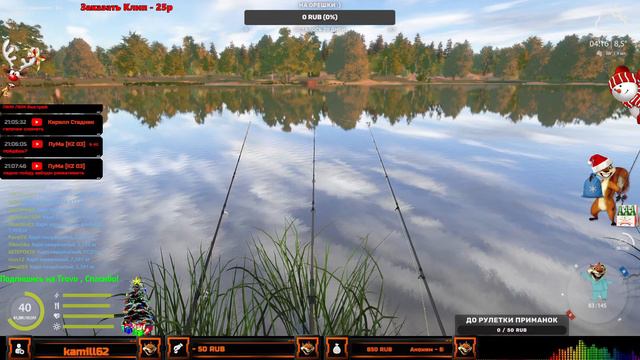 Russian Fishing 4 / Русская рыбалка 4 /ЧИЛ НА КАРПАХ смотреть онлайн