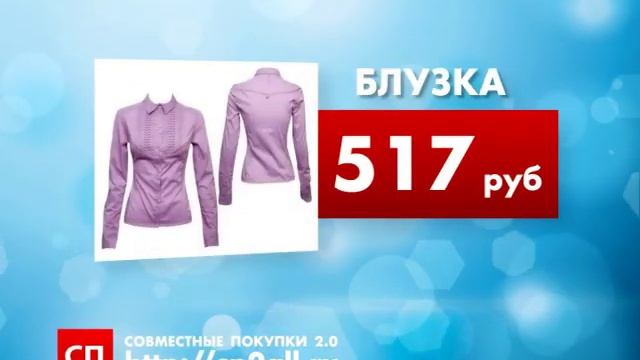 Как покупать в 2 раза дешевле?Совместные покупки. смотреть онлайн