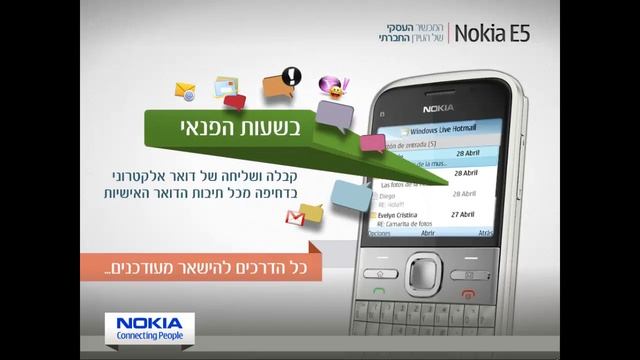 Nokia E5 смотреть онлайн