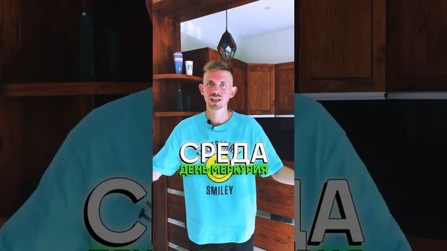 А в какой день недели родились вы? Подписывайтесь и пишите ?? #нумерология #вадимбезделев смотреть онлайн