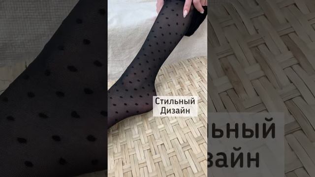 Колготки в горошек АLina смотреть онлайн