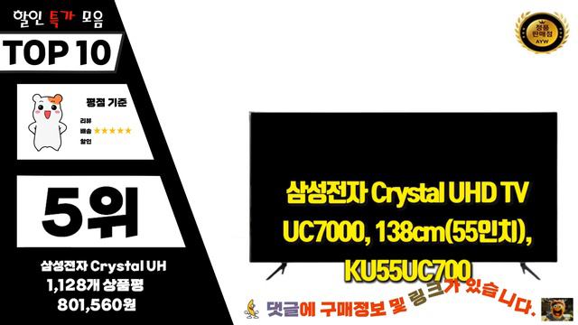 삼성tv55인치 Top10!! 요즘 인기있는 삼성tv55인치 구매 가격 평점 후기 비교 총정리!! смотреть онлайн