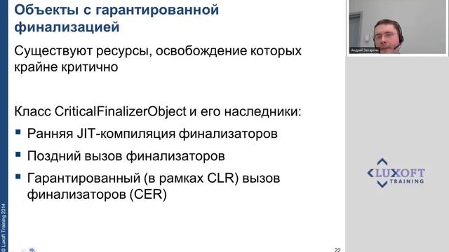 DEV Labs 2014. Сборка мусора в .NET. смотреть онлайн